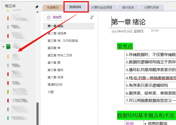 ipad版onenote打不开onedrive文件怎么办？只读权限与同步失败解决方法