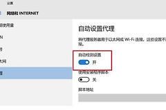 Win11能上网但打不开网页的解决方法