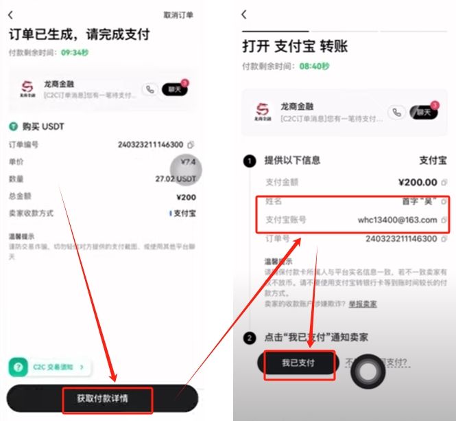 欧逸购买USDT防冻卡操作?USDT购买、充币、提币全流程