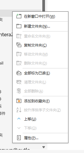 outlook无法删除RSS源文件夹怎么办?内置文件夹清理与显示修复