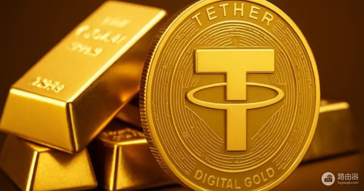 黄金代币XAUt是什么?黄金代币XAUt怎么兑换成实体黄金?