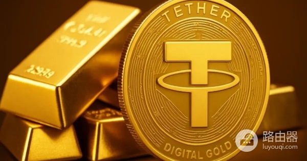 黄金代币XAUt是什么？黄金代币XAUt怎么兑换成实体黄金？