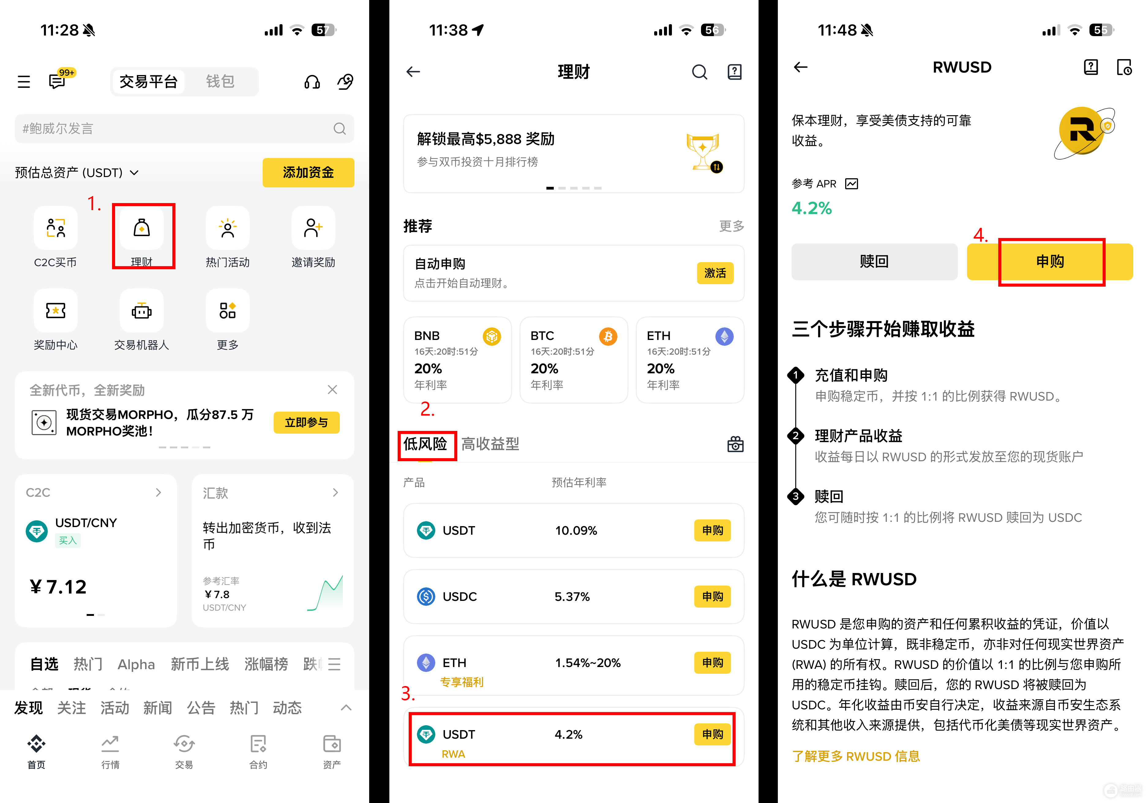 RWA是什么？RWA让实体资产变成链上投资机会