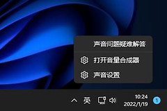 电脑网页没有声音怎么解决