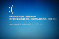 联想拯救者装win7蓝屏怎么解决