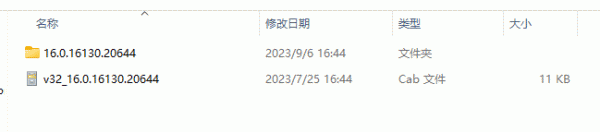 office 202308版本在哪里下载？office部署工具版本指定教程