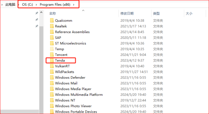 腾达路由器网卡安装驱动提示文件或目录损坏已无法读取
