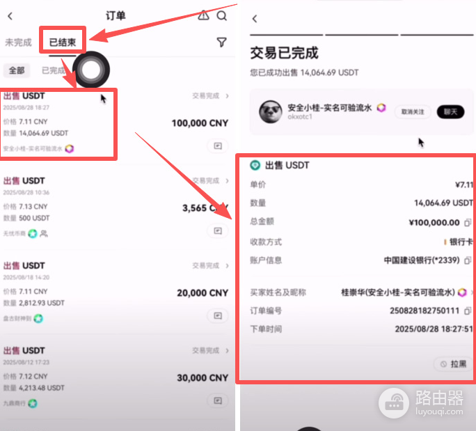 欧易C2C冻结赔付规则详解:最高100%赔付,出金完整流程