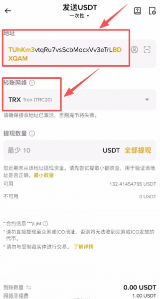 币安USDT转账到Bitget交易所?不同交易所之间转币操作