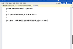 word文档保存后自动变只读怎么办？修复教程