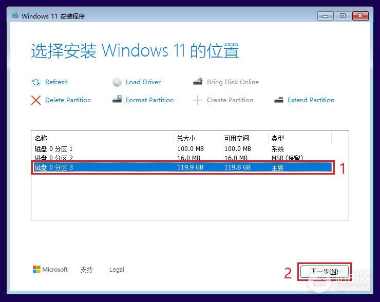 安装win11时报错提示“选择此分区进行安装时出错，请选择其他分区或刷新所选内容”解决方法