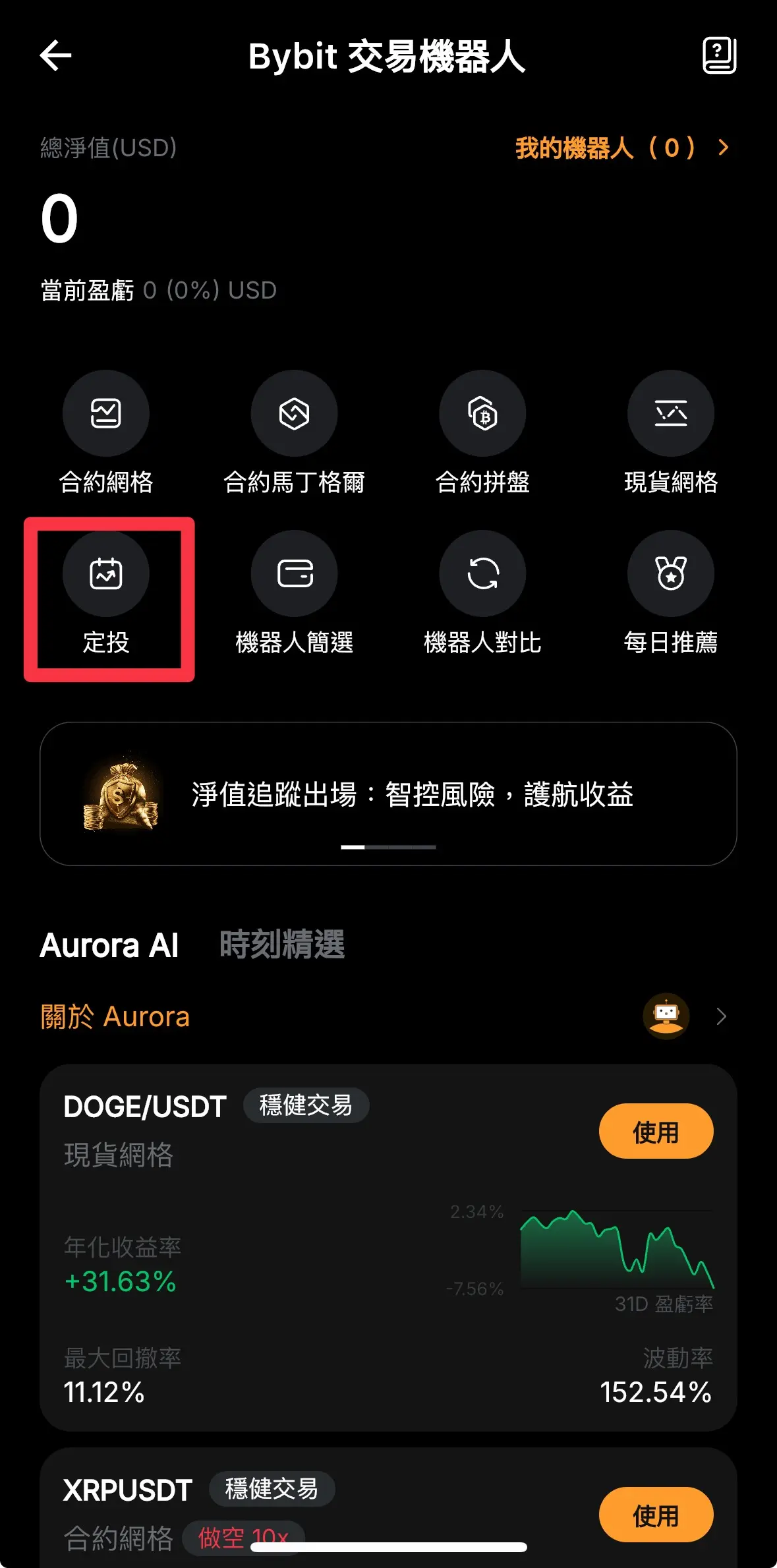 什么是DCA平均成本法？拒绝一次梭哈设定DCA稳稳吃肉