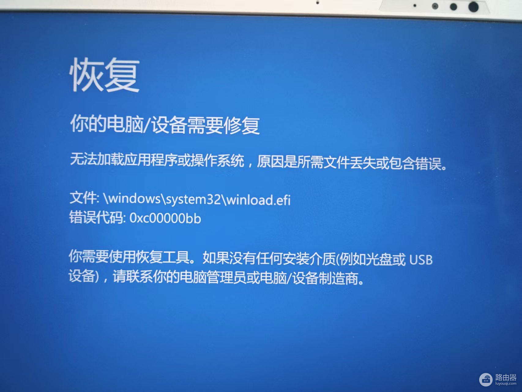 win11无法进入winre报错0xc00000bb怎么办?KB5072033修复教程