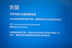 win11无法进入winre报错0xc00000bb怎么办？KB5072033修复教程