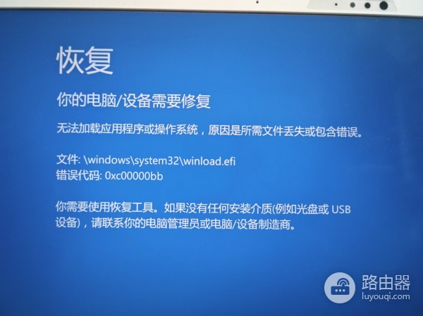 win11无法进入winre报错0xc00000bb怎么办?KB5072033修复教程