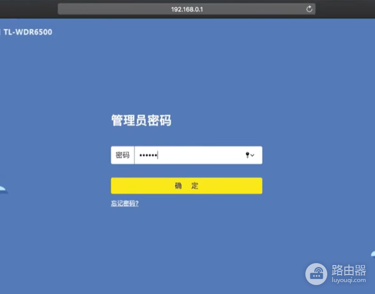 TP-Link路由器有线桥接方法