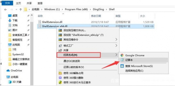 计算机中丢失QtCore4.dll怎么办（计算机中丢失QtCore4.dll如何解决）