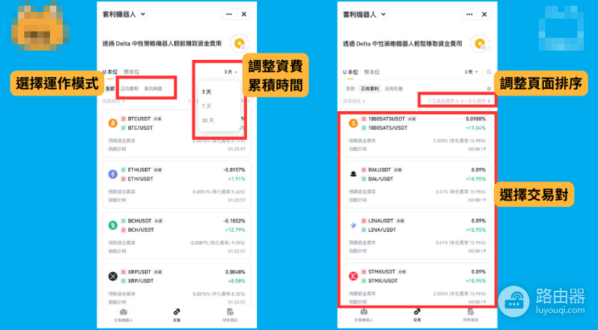 币安套利机器人是什么? 如何设置币安套利机器人赚钱?