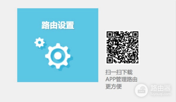 普联tplink路由器APP如何设置wifi?
