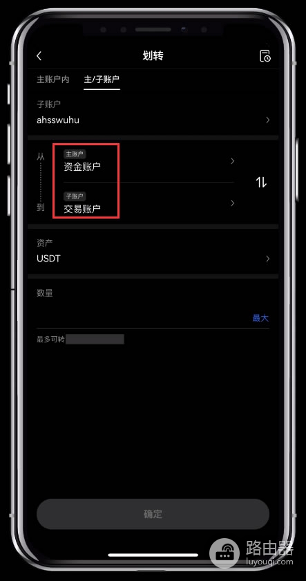 欧易OKX资金划转全流程，如何进行账户资金划转？