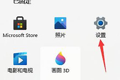 win11安装以后不能联网解决方法