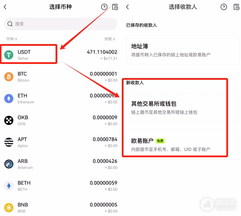 如何避免在OE转账中出现错误?OE提币速查表与转账操作