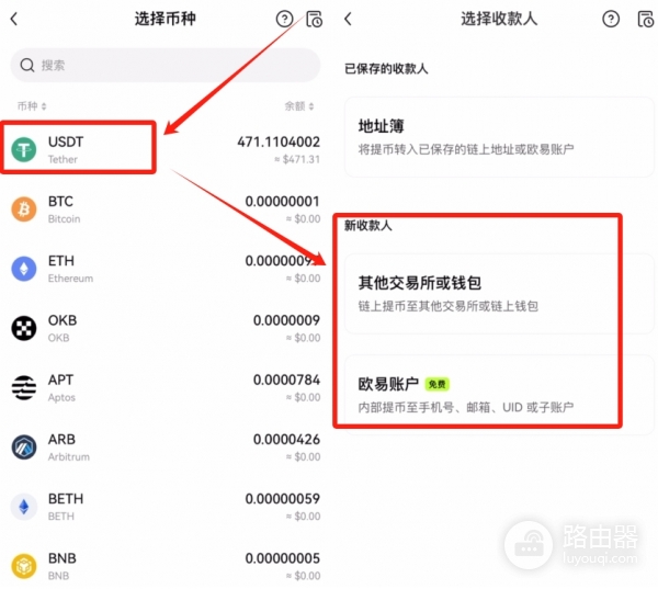 如何避免在OE转账中出现错误?OE提币速查表与转账操作