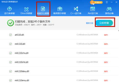 如何解决加载winhvplatform.dll出错的问题
