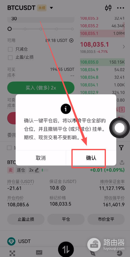 币圈合约交易新手详细教程,从开仓到止损一次讲清楚
