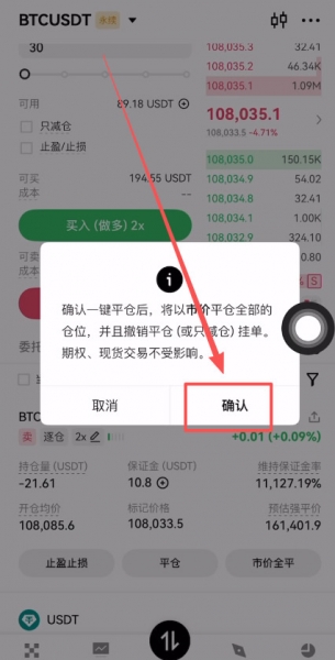 合约交易怎么开仓和平仓，新手一看就懂