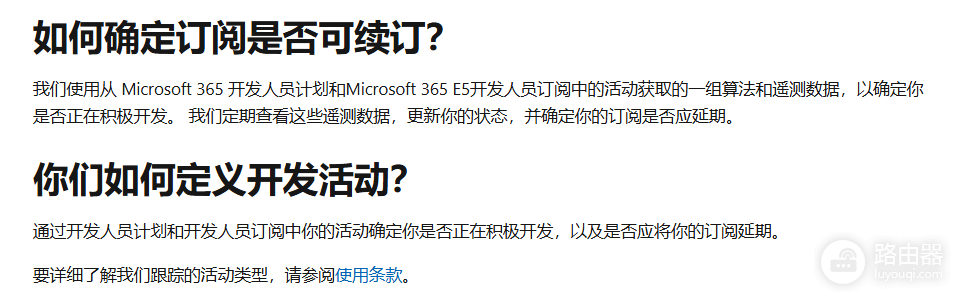 microsoft 365 E5开发者订阅无法续期怎么办？自动续订策略与触发教程