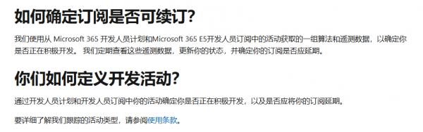 microsoft 365 E5开发者订阅无法续期怎么办?自动续订策略与触发教程