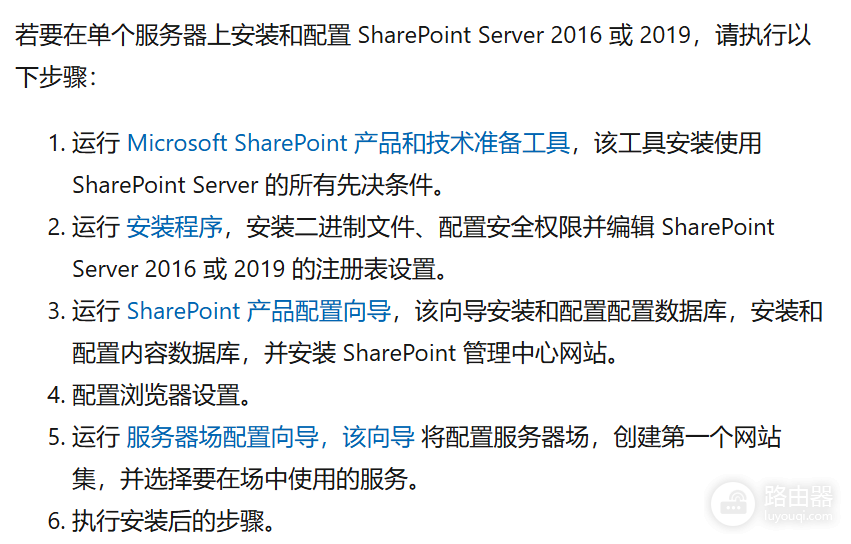 sharepoint server 2019容量限制是多少?存储路径与安装教程