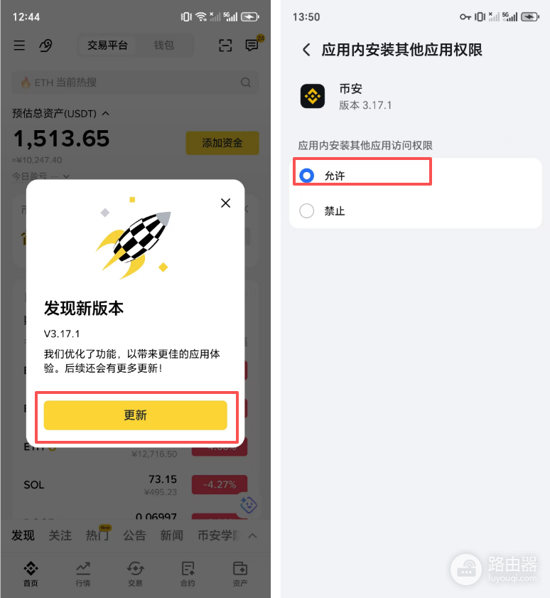 币安App更新失败怎么办?安卓手机最有效的解决方法