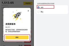 币安App更新失败怎么办？安卓手机最有效的解决方法