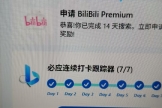 Bing打卡任务无法兑换怎么办？Rewards界面显示“出错了”解决方法
