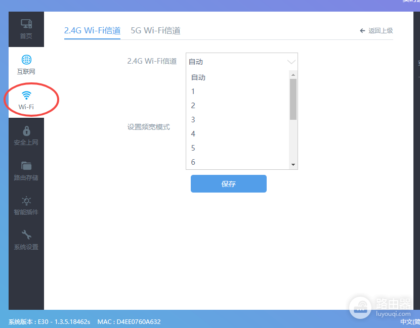 wifi怎么改信道(用网高峰wifi老掉链子?一分钟教你更换信道,焕活网络)
