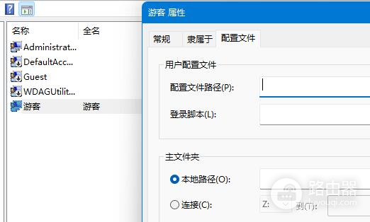 win11系统下添加游客账户方法