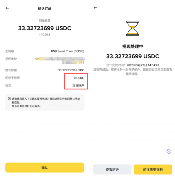 BSC链转USDC手续费多少？安币Web3钱包低成本转账教程