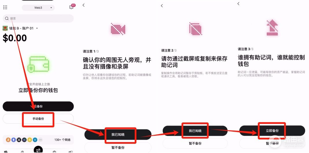 为什么推荐使用o易 Web3钱包?o易钱包怎么样?中心化交易所钱包