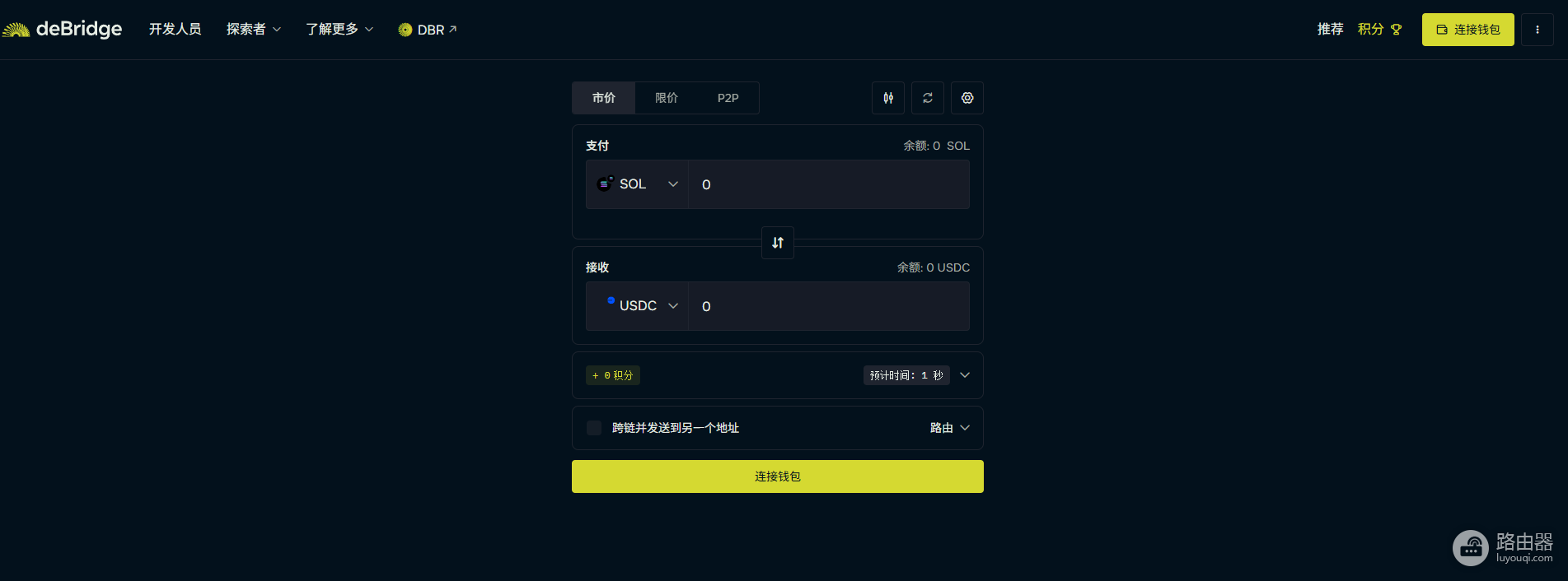deBridge怎么跨链换币？跨链聚合器使用指南+费用详解