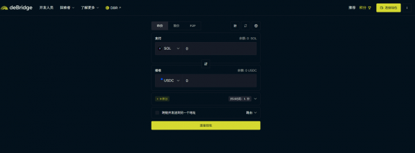 deBridge怎么跨链换币？跨链聚合器使用指南+费用详解