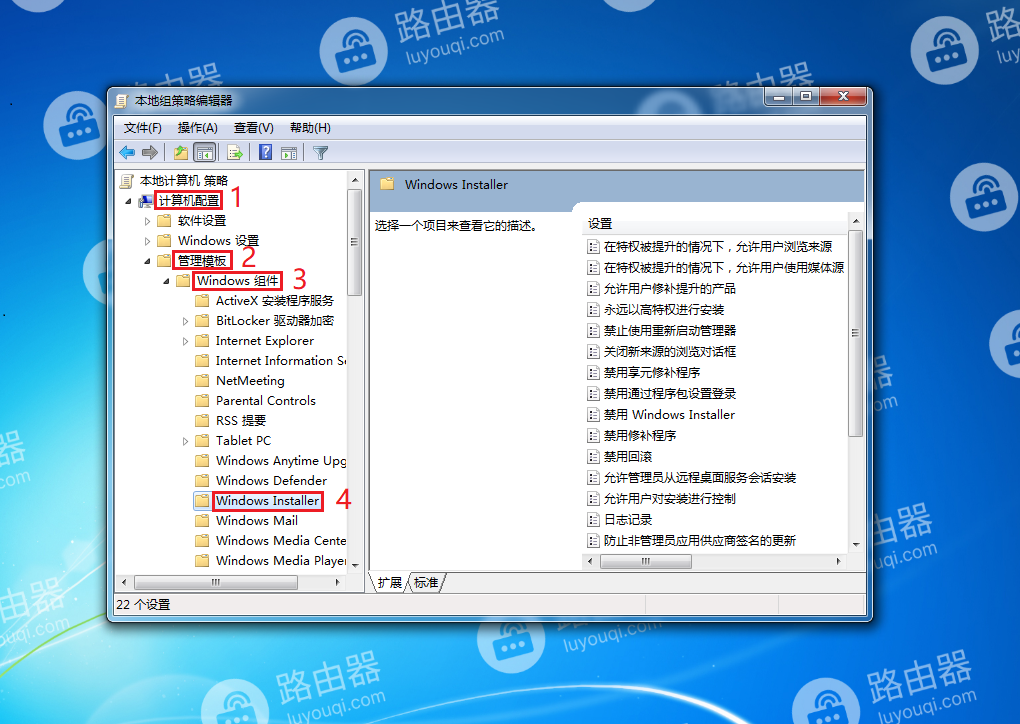 设置Windows Installer永远以高特权进行安装的方法