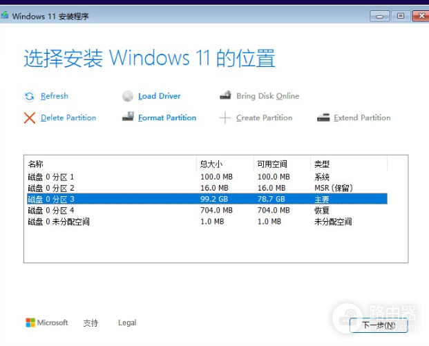 win11权限受限且bitlocker锁死怎么办？无法格式化重装解决方法
