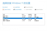 win11权限受限且bitlocker锁死怎么办？无法格式化重装解决方法