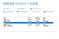 win11权限受限且bitlocker锁死怎么办？无法格式化重装解决方法