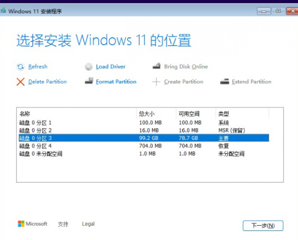 win11权限受限且bitlocker锁死怎么办？无法格式化重装解决方法