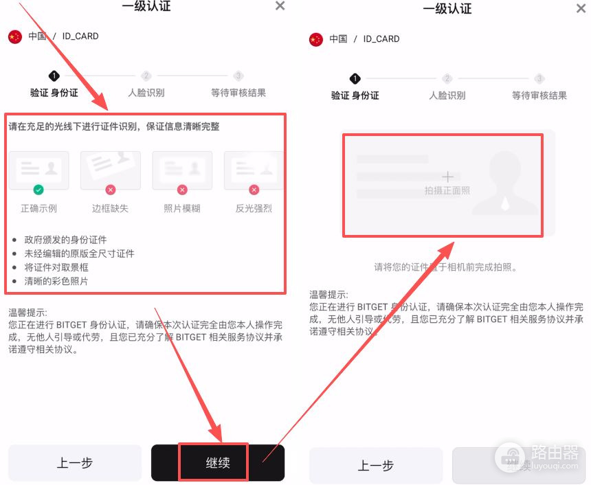 2026年Bitget福利金怎么领?注册下载、福利领取全攻略