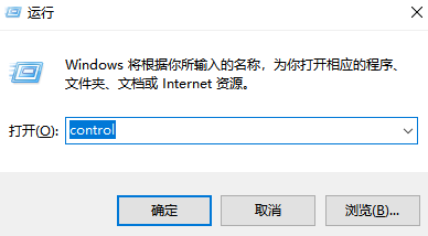 win10控制面板怎么调出来