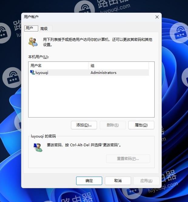 win11系统无法设置免密登录，找不到“要使用本计算机，用户必须输入用户名和密码”的解决方法